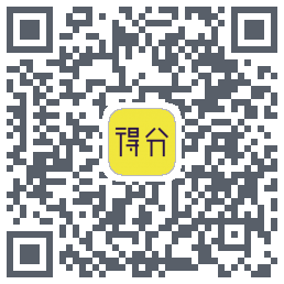得分教育的下載二維碼