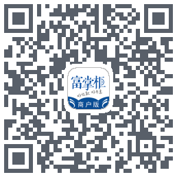 富掌柜商户版的下載二維碼
