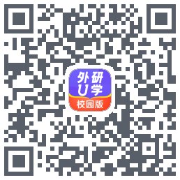 外研U学校园版的下载二维码