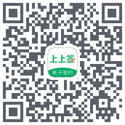 上上签的下載二維碼