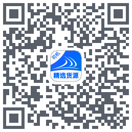 货满e家司机端的下載二維碼