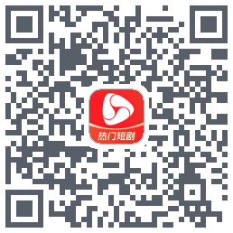 河马剧场的下載二維碼