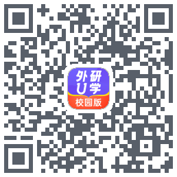 外研U学校园版的下載二維碼