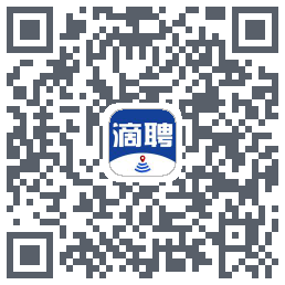 滴聘的下載二維碼
