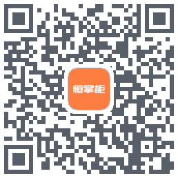 恒掌柜_测试 QR-код для загрузки