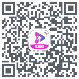 星播客主播端 QRcode