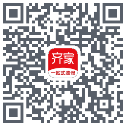 齐家装修的下載二維碼