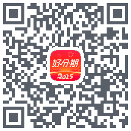 好分期的下载二维码