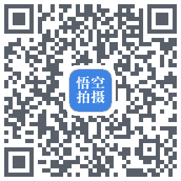 悟空拍摄 QR-код для загрузки