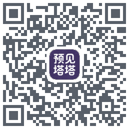 预见塔塔的下載二維碼