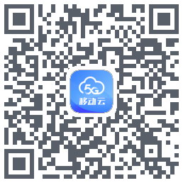 移动云应用 QRcode