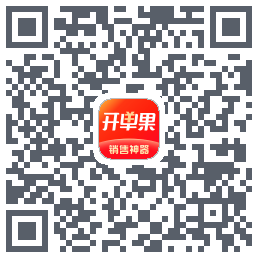 开单果 QRcode