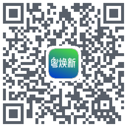 粤焕新 QRcode