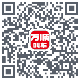 万顺叫车código QR de descarga de