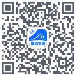 货满e家司机端的下載二維碼