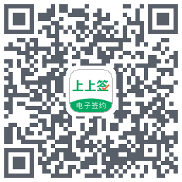 上上签 QRcode