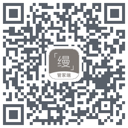 缦缦管家 QRcode