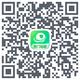 星芽短剧-测试包Download QR-Code
