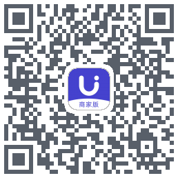 U净-商家版的下載二維碼