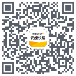 安能快运 QR-код для загрузки
