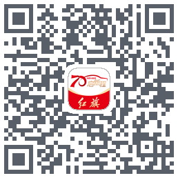 红旗智联 QRcode
