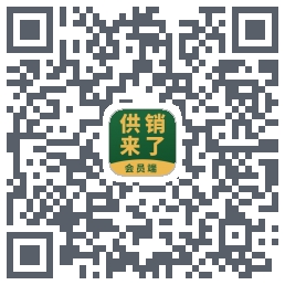 供销来了的下载二维码