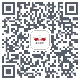 中信书院 QR-код для загрузки