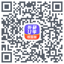 外研U学校园版的下載二維碼