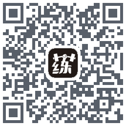 毅起练的下載二維碼