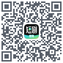 麦萌短剧 QRcode