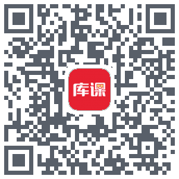 库课网校的下載二維碼