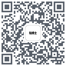 贴博士 QRcode