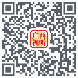 广西视听 QRcode