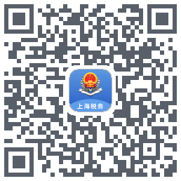 上海税务的下載二維碼