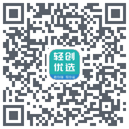 轻创优选的下載二維碼