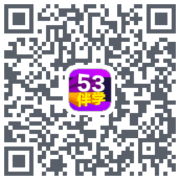 53伴学开发版código QR de descarga de