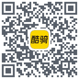 酷骑的下載二維碼