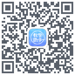 人卫教学助手的下載二維碼