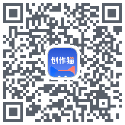 创作猫-测试 QRcode