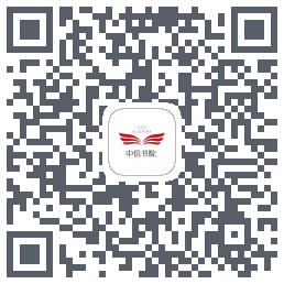 中信书院 QR-код для загрузки