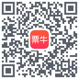 票牛的下載二維碼