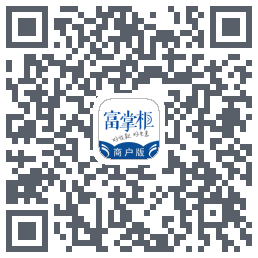富掌柜商户版的下載二維碼