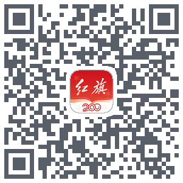 红旗智联 QRcode