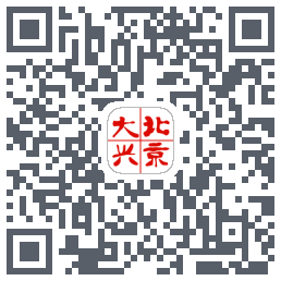 北京大兴的下載二維碼
