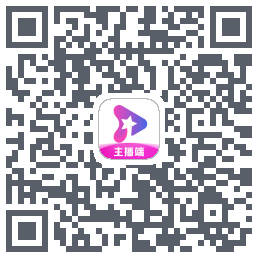 星播客主播端的下载二维码