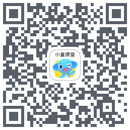 小盒课堂的下载二维码