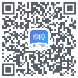 1919掌上门店的下載二維碼