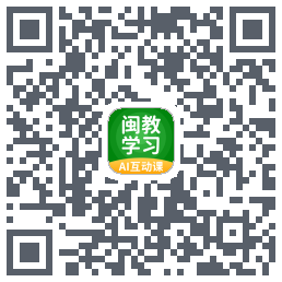 闽教学习的下載二維碼