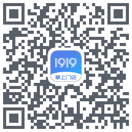 1919掌上门店的下載二維碼