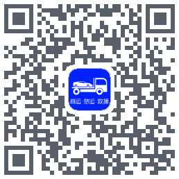 车拖车_Debug的下载二维码